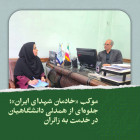 موکب «خادمان آقای شهید ایران»؛ جلوه‌ای از همدلی دانشگاهیان در خدمت به زائران