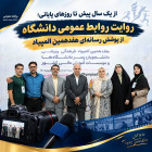 از یک سال پیش تا روزهای پایانی؛ روایت روابط عمومی دانشگاه از پوشش رسانه‌ای هفدهمین المپیاد