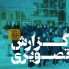 گزارش تصویری بازدید دانش آموزی