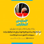 دانشجویان دانشگاه صنعتی شاهرود حماسه ای دیگر آفریدند.