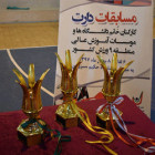 كسب مقام سوم قهرمانی دارت كاركنان دانشگاه های منطقه ۹ كشور