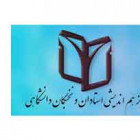 آشنایی بیشتر اساتید دانشگاه با موضوع رسانه