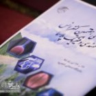 گزارش تصویری  | افتتاحیه هفتمین کنفرانس مهندسی و فیزیک پلاسما 