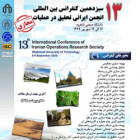 كنفرانس تحقيق در عمليات 16 الی 19 شهریور ماه