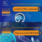 برگزاری دو وبينار باعنايت به هفته جهانی فضا2020 توسط پژوهشگاه فضايی ايران(14و 16 مهرماه)