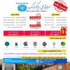 برگزاری مسابقه ملی سایکو ماسک ویژه دانشجویان 