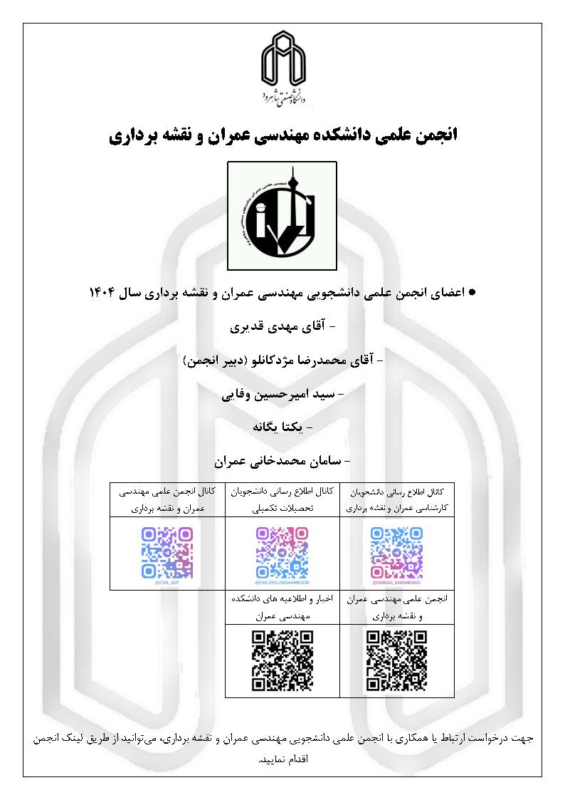 انجمن 1404