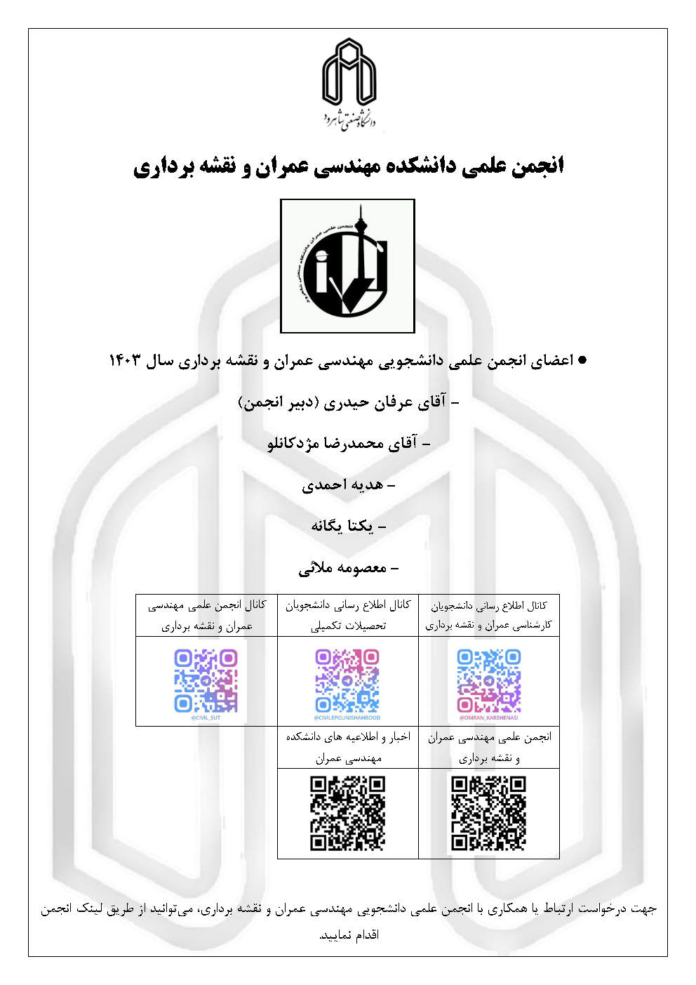 کارشناس دانشکده مهندسی عمران1_Page8