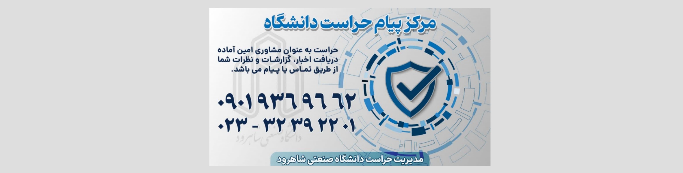 Shahrood